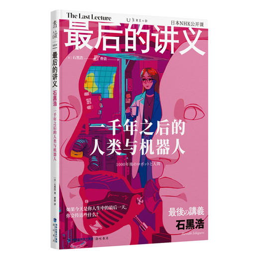 zui后的讲义（全4册）【函套版】 商品图2
