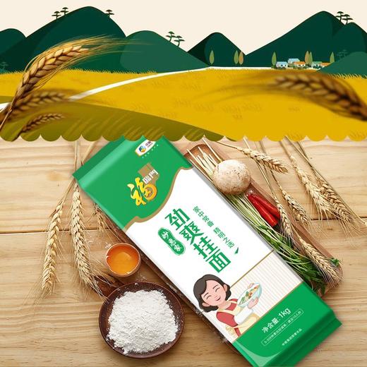 福临门妙惠家劲爽挂面塑包（方2.0）1kg 商品图3