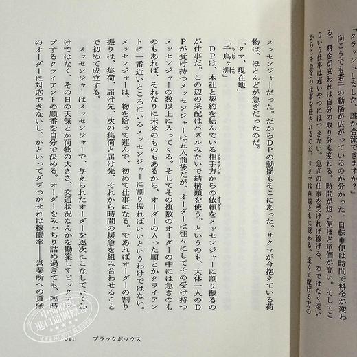 【中商原版】黑盒子 砂川文次 第166回芥川奖获奖 日文原版 ブラックボックス 文学界新人奖 市街战 商品图8