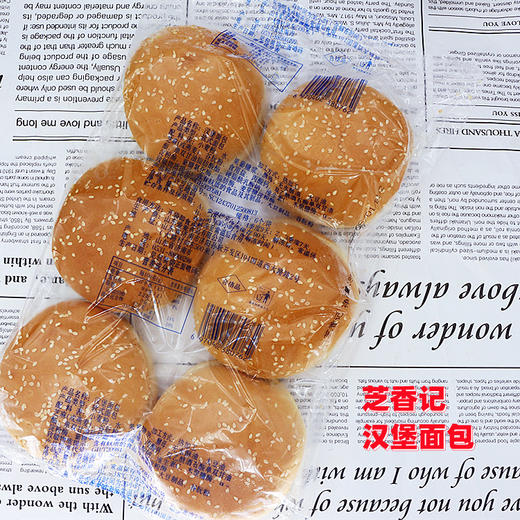 390g 先锋 冷冻汉堡面包 6个/包 24包/箱规格可选  汉堡胚 双层汉堡面包 冷冻保存 商品图0