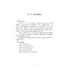 应急救护(浙江省普通高校十三五新形态教材)/胡爱招/浙江大学出版社 商品缩略图2