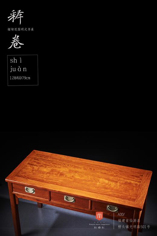 红桥红  家具严选  缅甸花梨(大果紫檀）  【128 三抽刀牙 小书桌】 商品图2