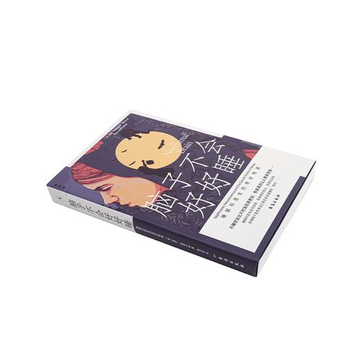 (仓发) 脑子不会好好睡 : 睡眠科医生的奇妙物语/台海出版社/盖伊·勒施齐纳/9787516830031 商品图2