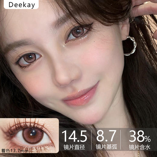 原DK/Deekay牌-G380（有效期至2027.03.27起） 商品图0
