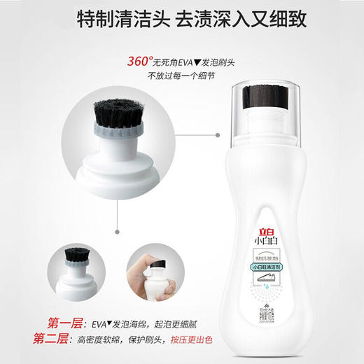 立白 小白白小白鞋清洁剂100g 商品图4