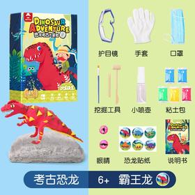 恐龙化石考古粘土套装- 霸王龙KL008