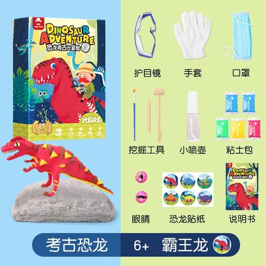 恐龙化石考古粘土套装- 霸王龙KL008 商品图0