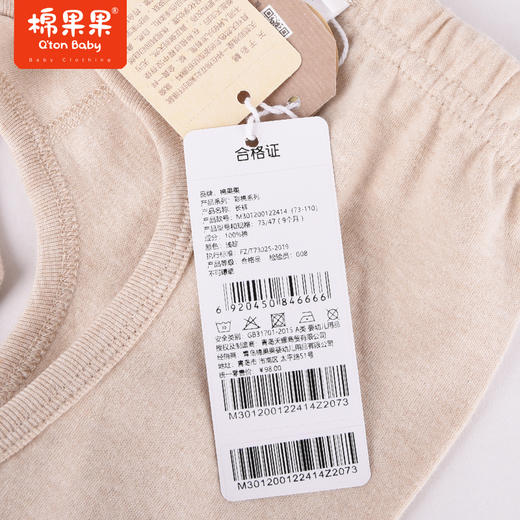 商场同款棉果果秋季新款彩棉纯棉男女童家居长裤（73为挖裆款，80-110为正常裆）M301200122414 商品图3