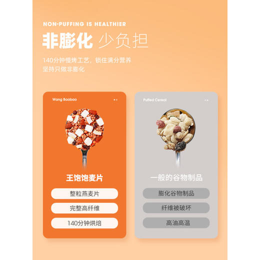 【缺货下架】王饱饱燕麦片早餐即食冲饮水果坚果泡酸奶果粒-220g奇亚籽芝士草莓烤燕麦 商品图2