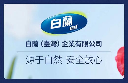 XLJ白蘭小蘇打洗碗精 商品图5