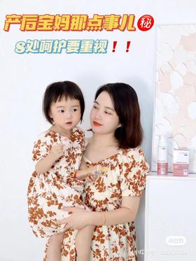 产后宝妈小帮手，清洁修护两不误