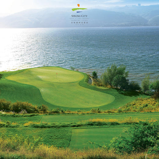 【湖景】春城湖畔高尔夫俱乐部 Spring City Golf & Lake Resort | 昆明高尔夫球场 | 云南高尔夫球场 | 中国 商品图1