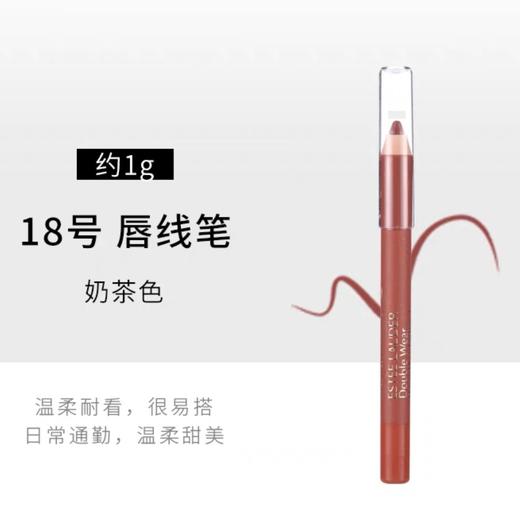 【专柜小样】法国 Estee Lauder雅诗兰黛 DW持久定妆丰唇唇线笔 1g 商品图10