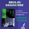 (仓发) 【余华推荐】野未来/中信出版集团股份有限公司/王威廉/9787521729870 商品缩略图2