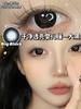 【小红书推荐款】onlycon大美目黑，半年抛/直径14.5/着色14.0， 88/一副 商品缩略图6