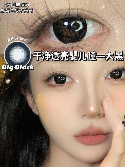 【小红书推荐款】onlycon大美目黑，半年抛/直径14.5/着色14.0， 88/一副 商品图6