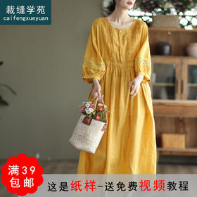 裁缝学苑AQ79棉麻宽松连衣裙纸样2022新款女装风琴褶大摆苎麻样板