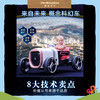 奔驰新概念四轮车00003 商品缩略图1