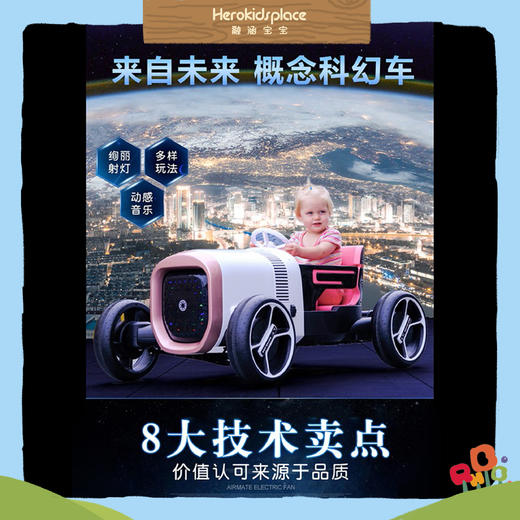 奔驰新概念四轮车00003 商品图1