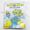 【会员兑换】神奇校车单本建造自由女神像 儿童益智手工图画版绘本阅读 幼儿园2-3-4-5-6岁宝宝 小班 中班 大班 故事书亲子阅读启蒙早教读物童书 商品缩略图1
