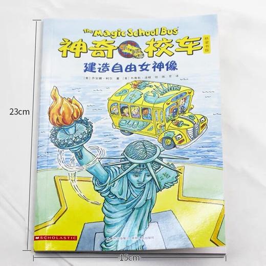 【会员兑换】神奇校车单本建造自由女神像 儿童益智手工图画版绘本阅读 幼儿园2-3-4-5-6岁宝宝 小班 中班 大班 故事书亲子阅读启蒙早教读物童书 商品图1
