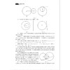 高中数学竞赛专题研究 圆幂与根轴/金磊/浙江大学出版社 商品缩略图5