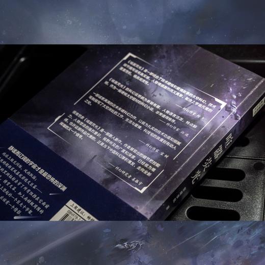 (仓发) 喧嚣荧光/东南季枫/四川科学技术出版社/东南季枫/9787536497900 商品图4