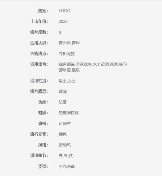 阿瑞娜arena 泳镜防水防雾高清专业游泳装备游泳镜男女游泳眼镜 003152-BLWH 商品图3