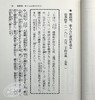 【中商原版】吾妻镜 东鉴 镰仓史书 角川古典文学系列 西田友广 日文原版 吾妻鏡 ビギナーズ.クラシックス 日本の古典 商品缩略图5