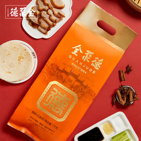 【五香真空烤鸭礼袋装】含真空烤鸭1000g*1只（不含卷饼和甜面酱）