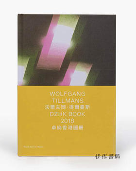 沃尔夫冈·提尔曼斯:香港2018年个展/Wolfgang Tillmans: DZHK Book 2018/原版摄影画册