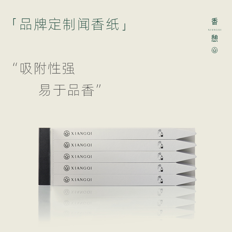 「闻香纸」XIANGQI香憩︱品牌定制·闻香纸