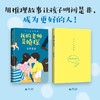 (仓发) 东野圭吾：我的老师是侦探（写给孩子的推理小说，明辨对与错，在快乐阅读中培养逻辑思维）（爱心树童书） [11-14岁]/南海出版公司/[日]东野圭吾/9787544296045 商品缩略图2