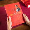《毛泽东评点系列：二十四史&古今人物》礼盒装，跟着伟人读懂读透中国历史 商品缩略图5