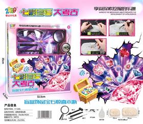 七彩宝石大考古（手势系列）1112K