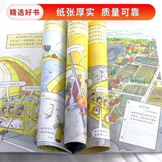 【会员兑换】神奇校车单本乘风飞翔 儿童益智手工图画版绘本阅读 幼儿园2-3-4-5-6岁宝宝 小班 中班 大班 故事书亲子阅读启蒙早教读物童书 商品图2