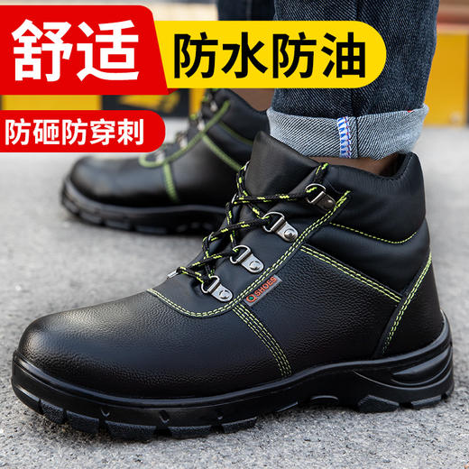 【特价】四季款劳保鞋高帮防砸防刺穿防水耐磨工作鞋 商品图0