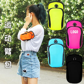 【防水耐磨】多功能跑步臂带手腕包 跑步手机臂套户外运动健身手臂包