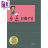 预售 【中商原版】鲁迅经典名言 港台原版 鲁迅 新视野NewVision 商品缩略图0