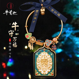 牛首山文创福路禅心嘎乌盒车挂件车内汽车挂饰平安吊坠父亲节礼物