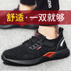 四季款透气防护鞋男钢包头防砸防刺耐磨橡胶底舒适防臭安全工作鞋 商品缩略图3
