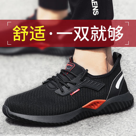 四季款透气防护鞋男钢包头防砸防刺耐磨橡胶底舒适防臭安全工作鞋 商品图3