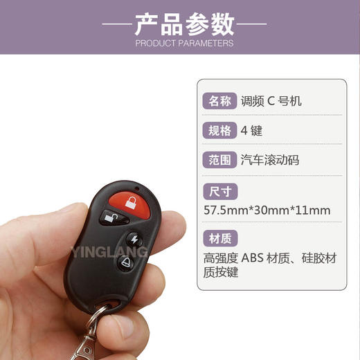 〖7152〗绿灯C号机调频 商品图3