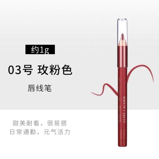 【专柜小样】法国 Estee Lauder雅诗兰黛 DW持久定妆丰唇唇线笔 1g 商品图12