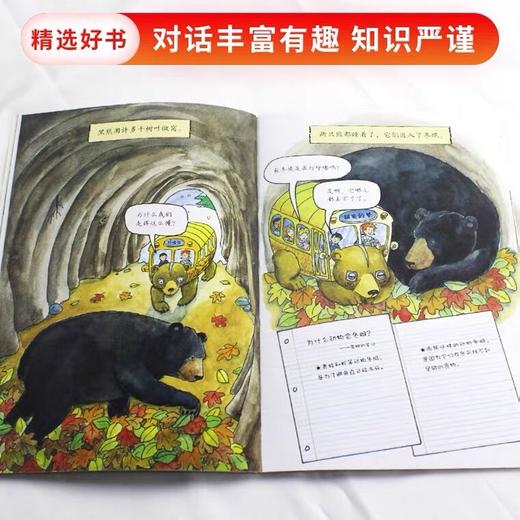 【会员兑换】神奇校车单本冬眠 儿童益智手工图画版绘本阅读 幼儿园2-3-4-5-6岁宝宝 小班 中班 大班 故事书亲子阅读启蒙早教读物童书 商品图3