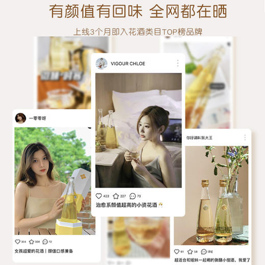 时客·大师金渐桂花酒（露酒） 160ml 桂花/茉莉/洛神玫瑰花 三款 微醺颜值好酒 商品图3