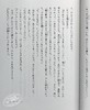 预售 【中商原版】安房直子童话集 银色孔雀 高桥和枝 日文原版 銀のくじゃく 偕成社文庫 商品缩略图5