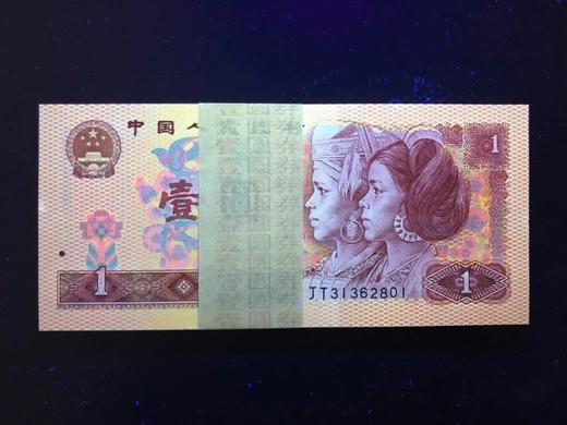 预定！80年版人民币1元特殊荧光钞（金龙王） 商品图0