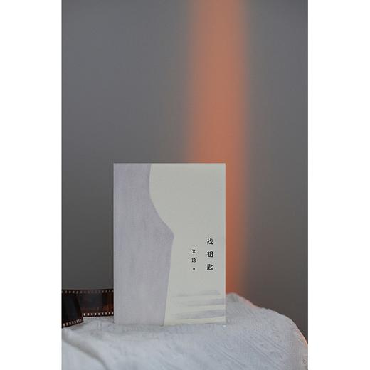 (仓发) 找钥匙（老舍文学奖得主文珍新作，献给那些城市缝隙中的普通人）/上海人民出版社/文珍/9787208169548 商品图7