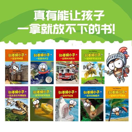 苍蝇小子爆笑系列 商品图9